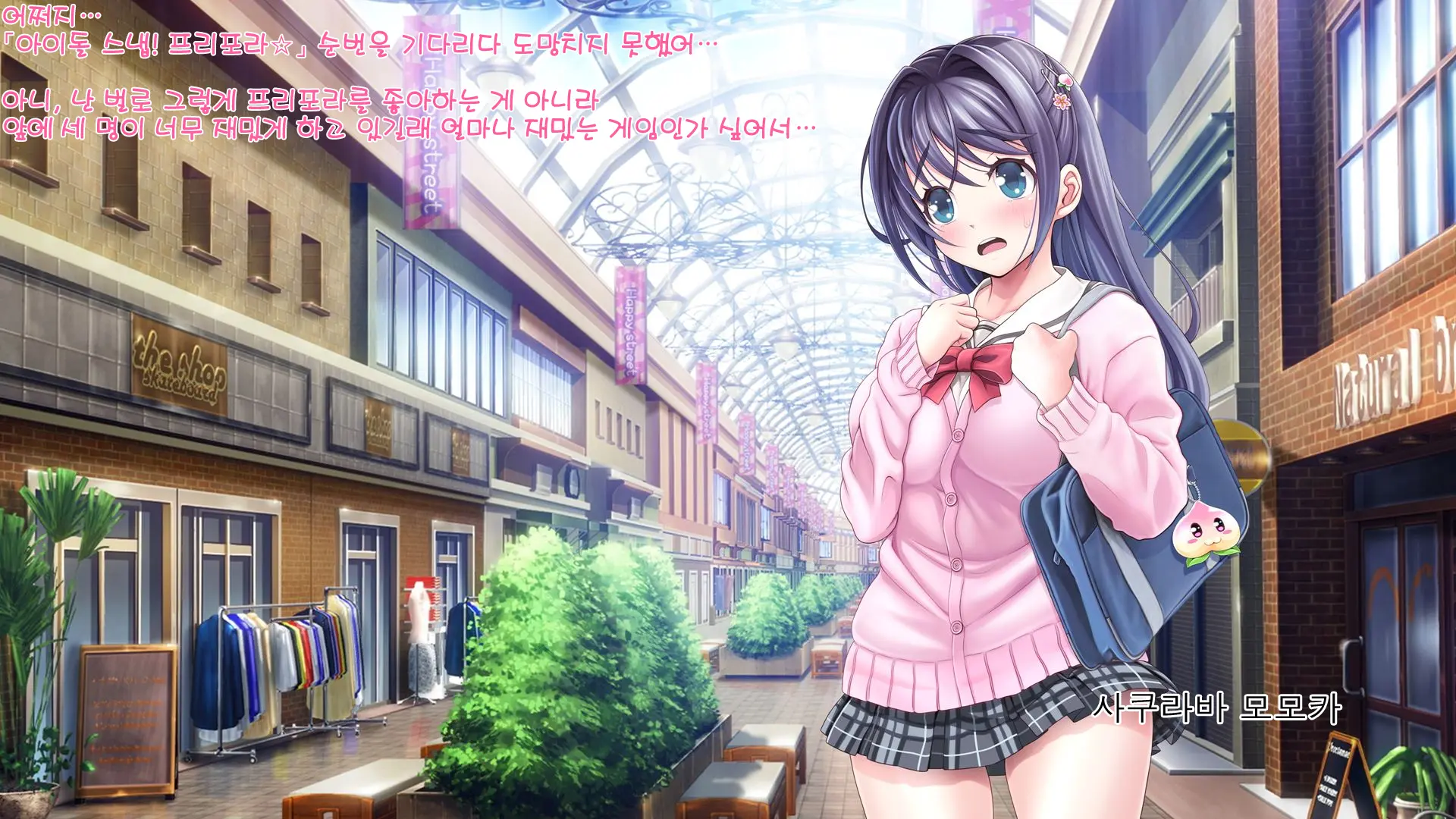 Aigan Tenshi Cheery Pink Ch.1~2